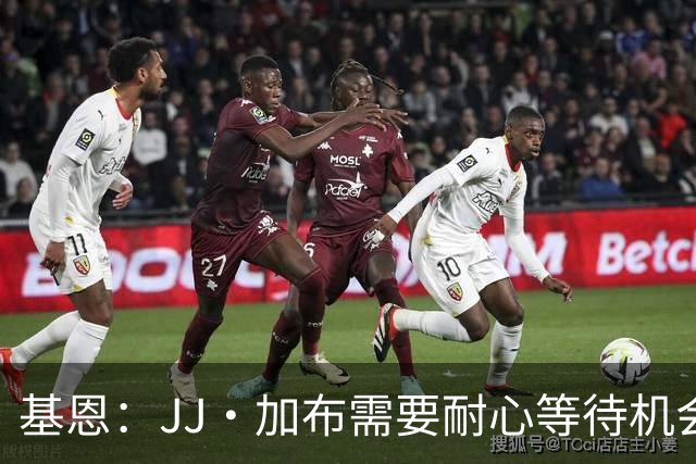 基恩：JJ·加布需要耐心等待机会，曼联现在要赢球而不是培养球员